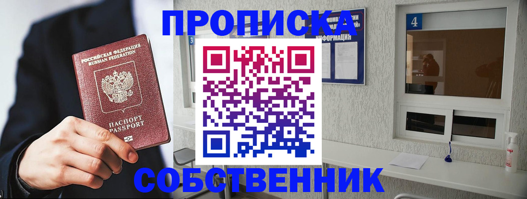 временная регистрация надежно в Коммунаре