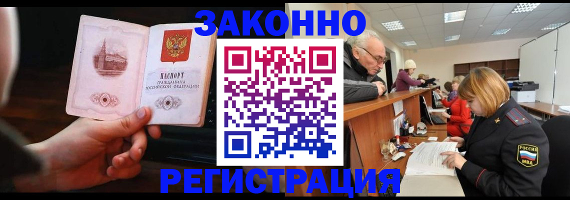 миграционный учет в Коммунаре