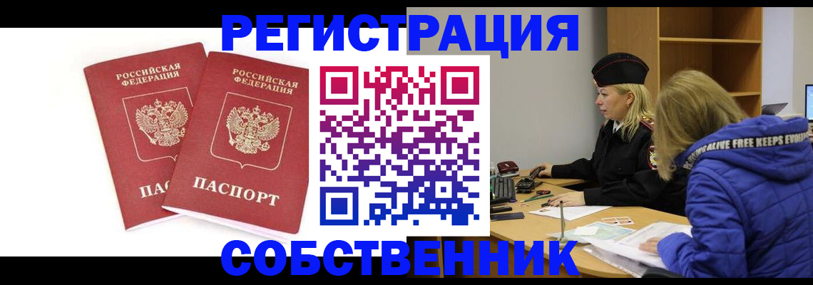 регистрация для школы в Коммунаре